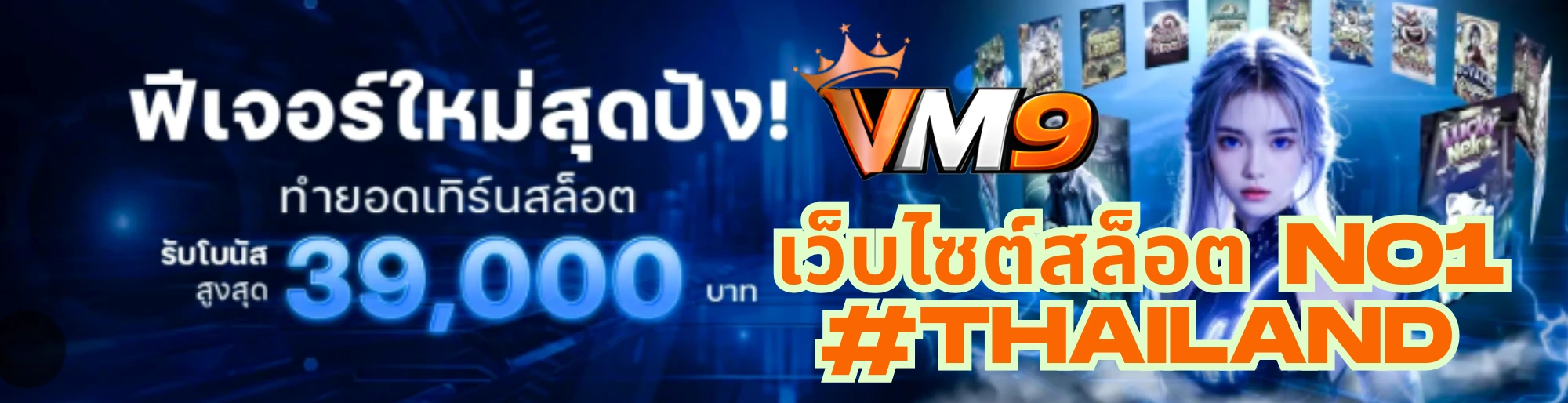 ทดลองเล่นสล็อต