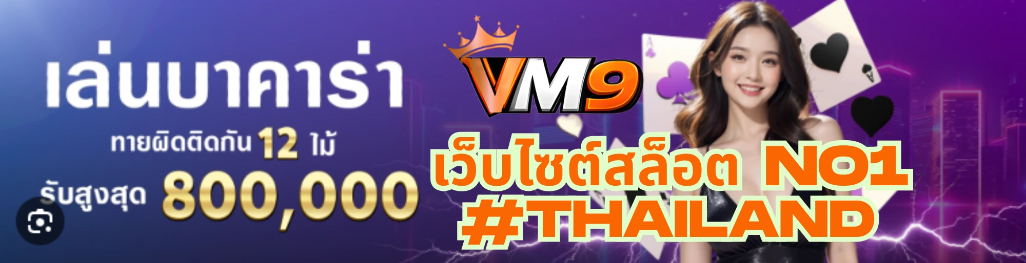 ทดลองเล่นสล็อต