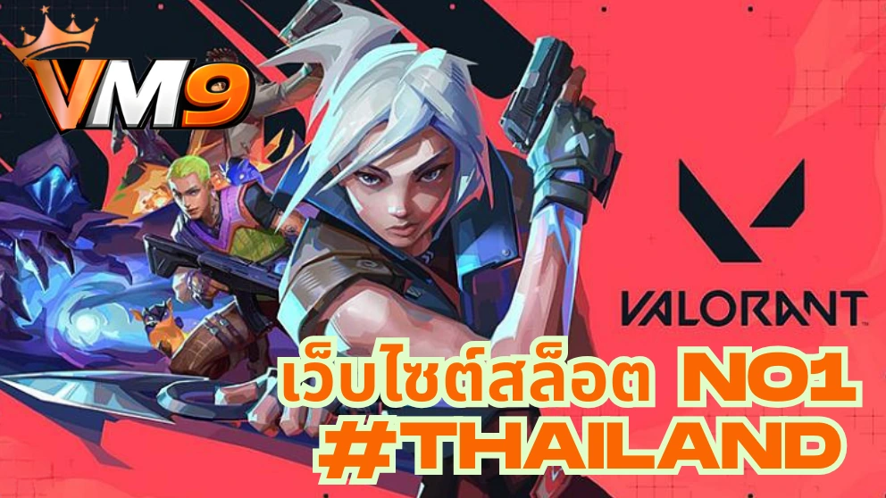 อีสปอร์ต