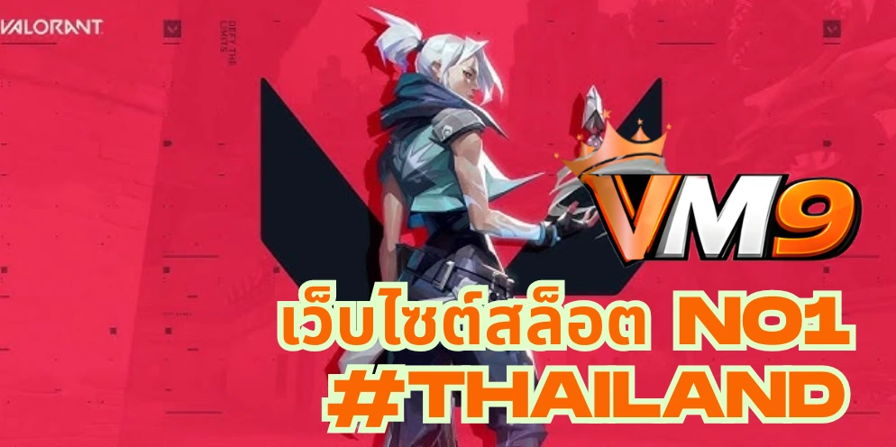 อีสปอร์ต