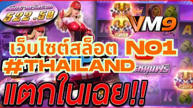 เกมเร็ว